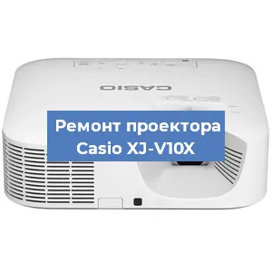Замена системной платы на проекторе Casio XJ-V10X в Москве